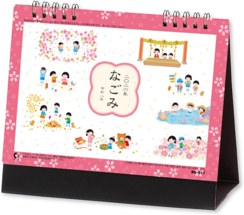 New Japan Calendar 2026 Desk Calendar Nagomi NK517