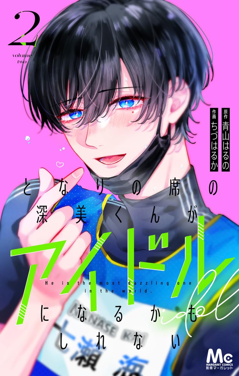 Tonari no Seki no Fukami-kun ga Idol ni Naru kamo Shirenai 2