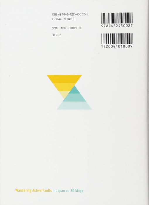 Wandering Active Faults in Japan on 3D Maps