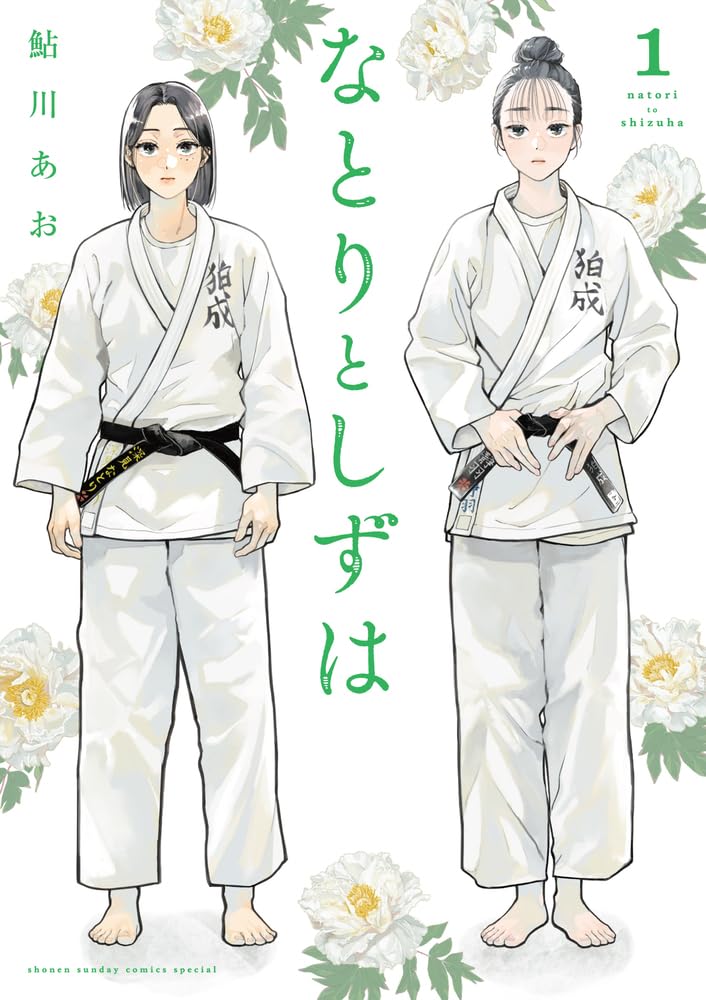 Natori to Shizuha 1
