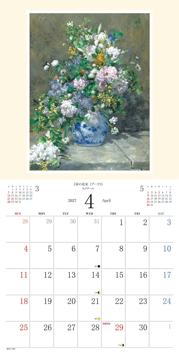Try-X 2027 Wall Calendar World Masterpiece Flower Collection 27CL-475 60x30cm
