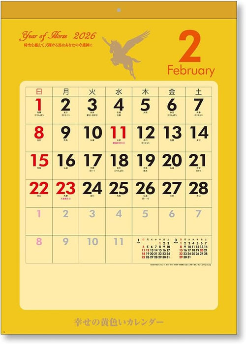 King Corporation 2026 Wall Calendar Happy Yellow Calendar B3 530 x 380mm KC30035