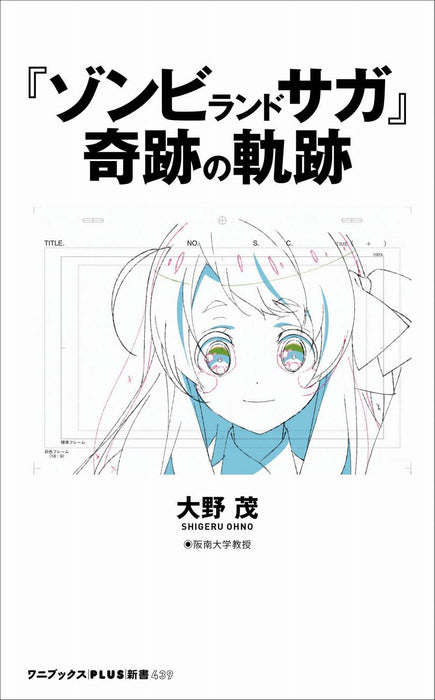 Zombie Land Saga Kiseki no Kiseki