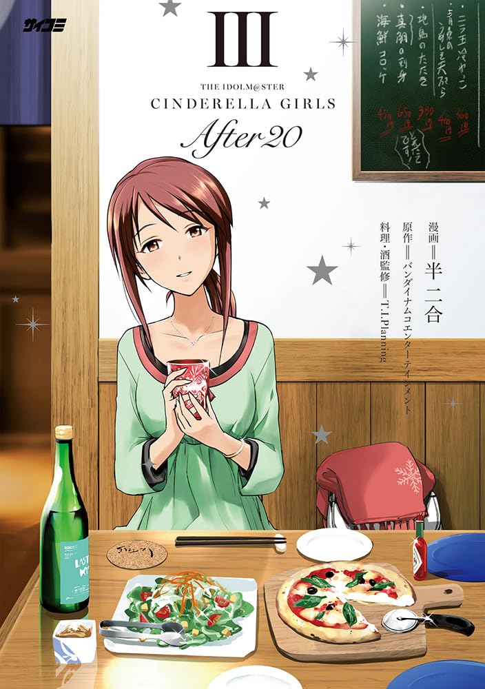 The Idolmaster Cinderella Girls After20 3