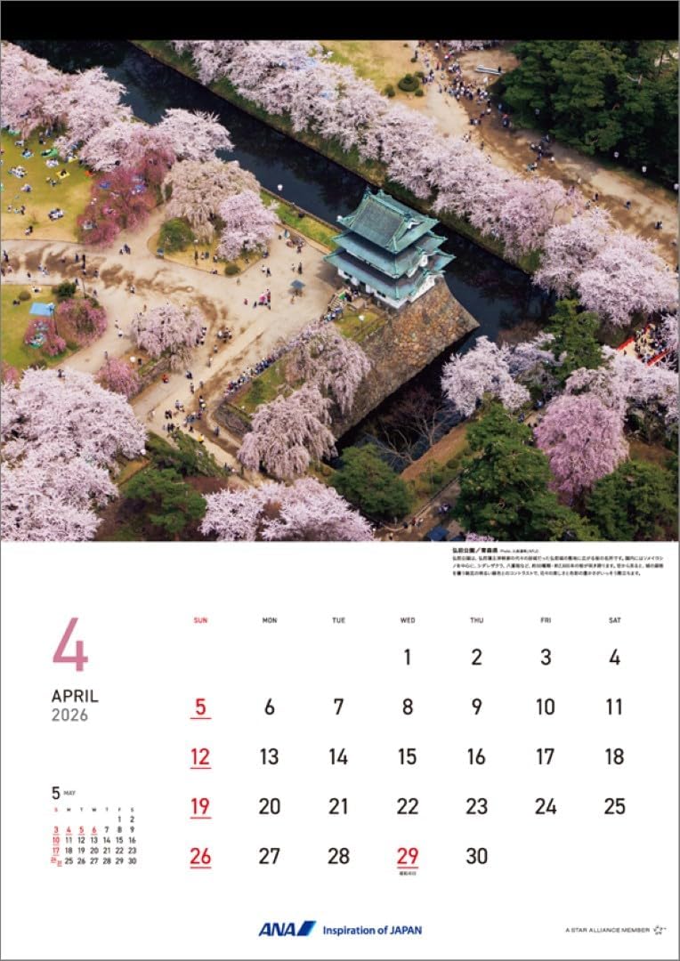 ANA 'Graphic Gallery Bird's eye Japan' 2026 Wall Calendar CL26-1149