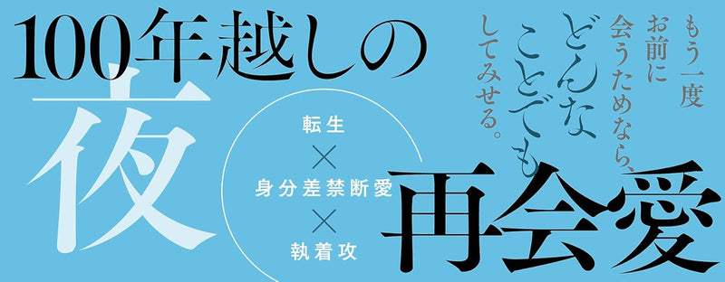 Shuukoku Yoyo Part 1