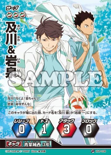 Haikyu!! vol.1 (Limited First-Press Edition) [DVD]