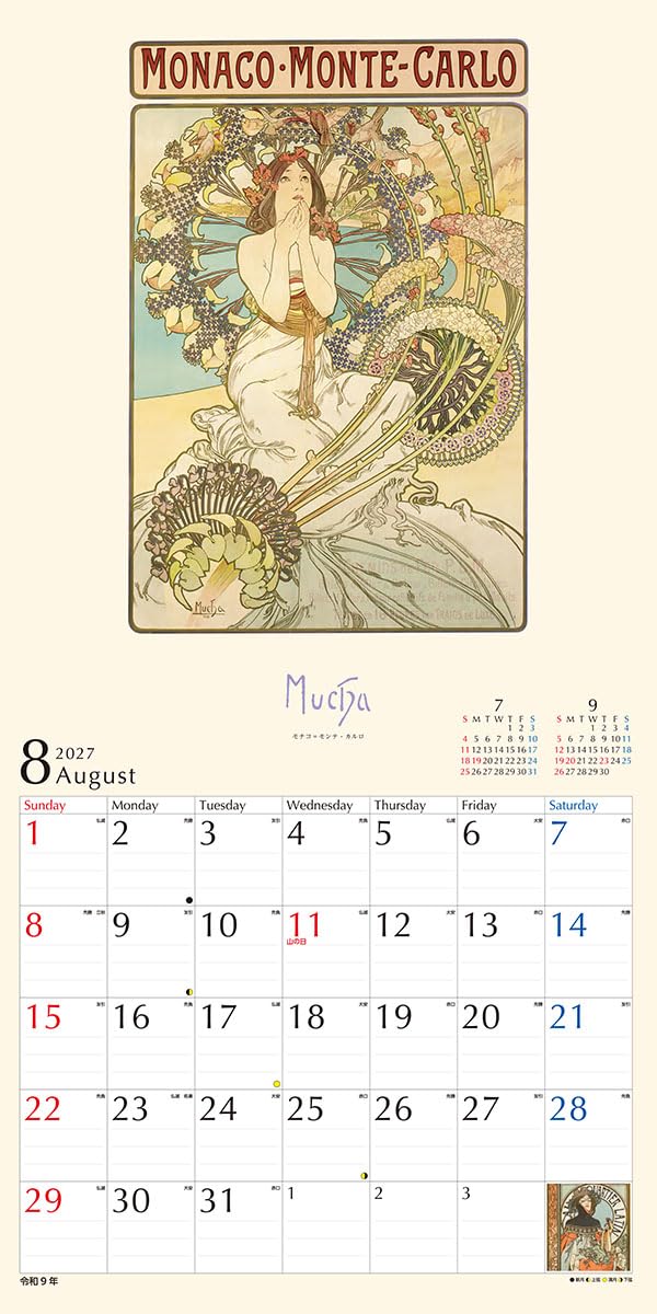 Try-X Alphonse Mucha 2027 Wall Calendar 27CL-473 60 x 30cm