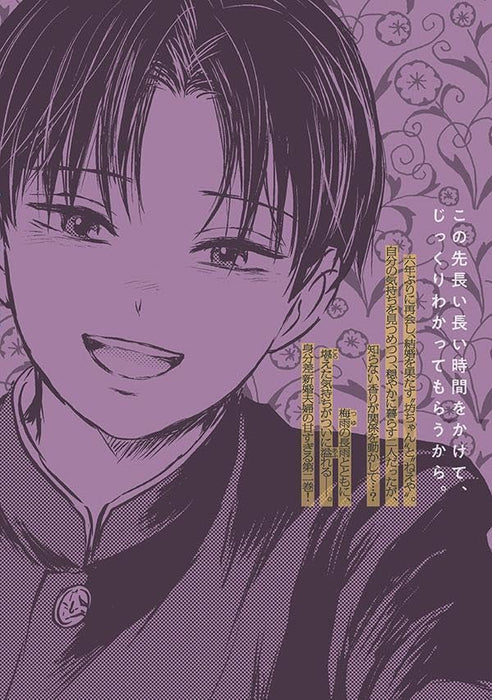 Taisho Gakusei Aisaika 2