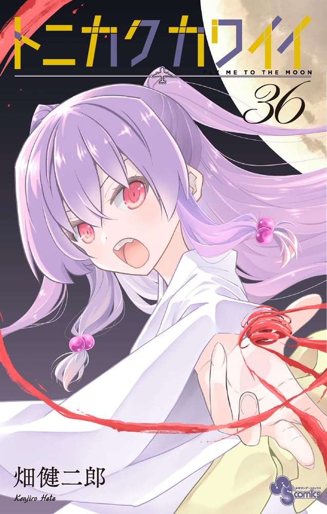 Fly Me to the Moon (Tonikaku Kawaii) 36