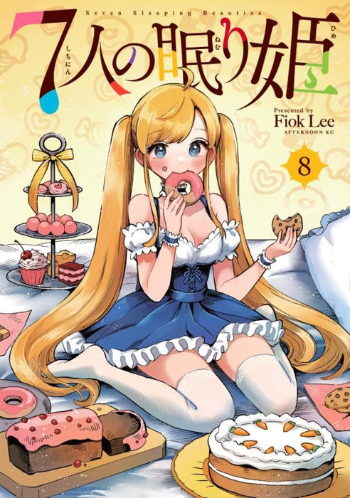 7-nin no Nemuri Hime 8