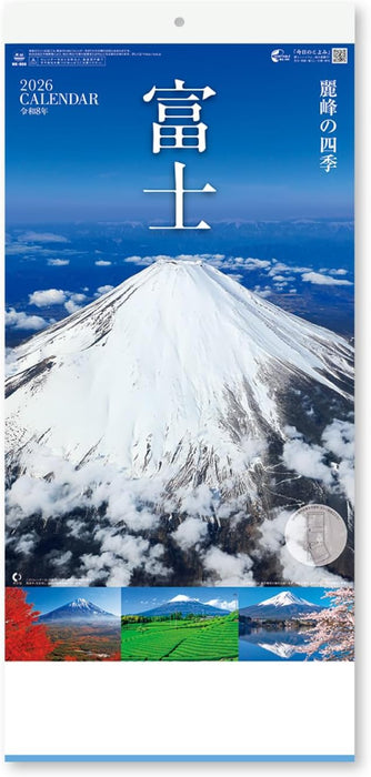 New Japan Calendar 2026 Wall Calendar Fuji 2-Month Type NK900