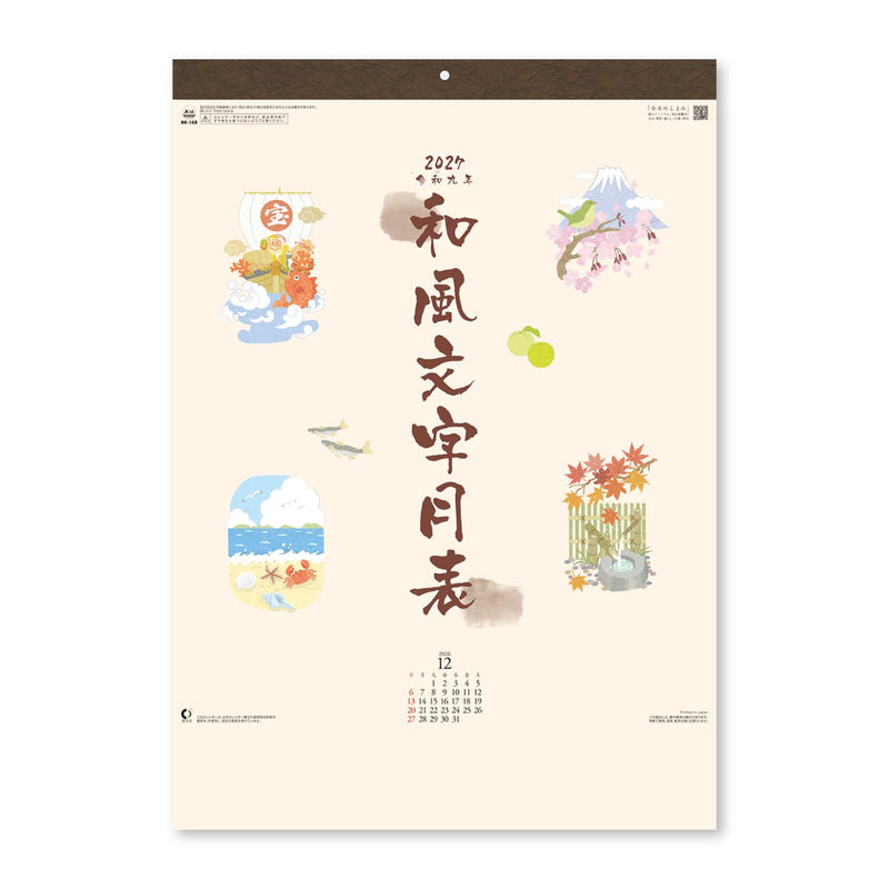 New Japan Calendar 2027 Wall Calendar Japanese Style Moji Monthly Table NK168