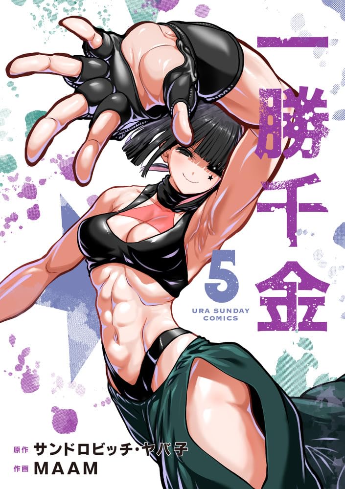 Isshou Senkin 5
