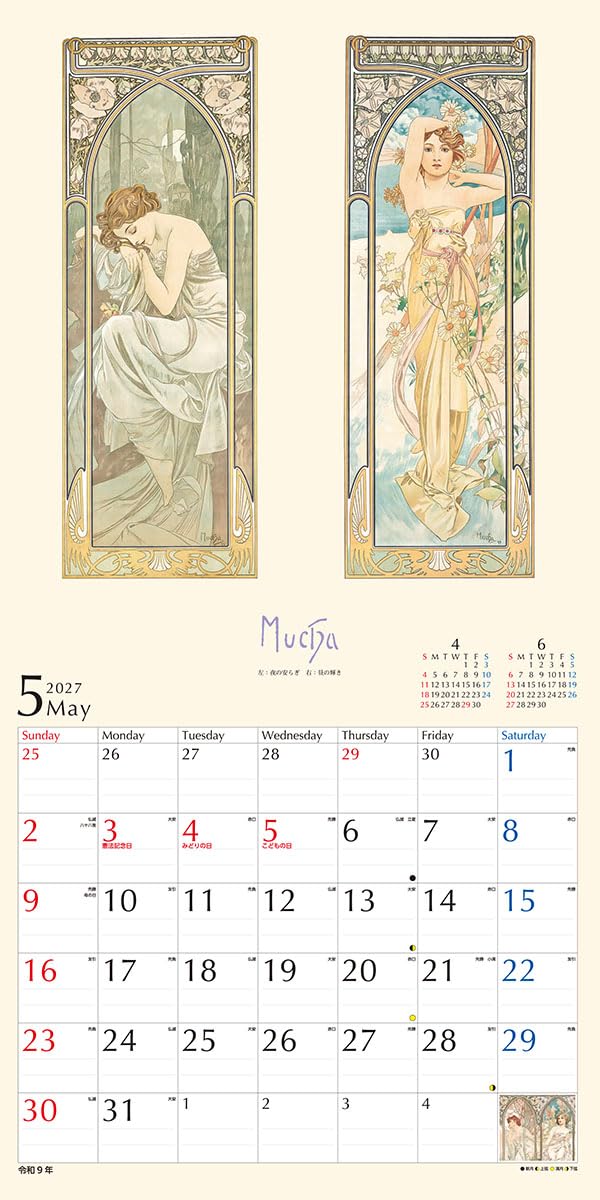 Try-X Alphonse Mucha 2027 Wall Calendar 27CL-473 60 x 30cm