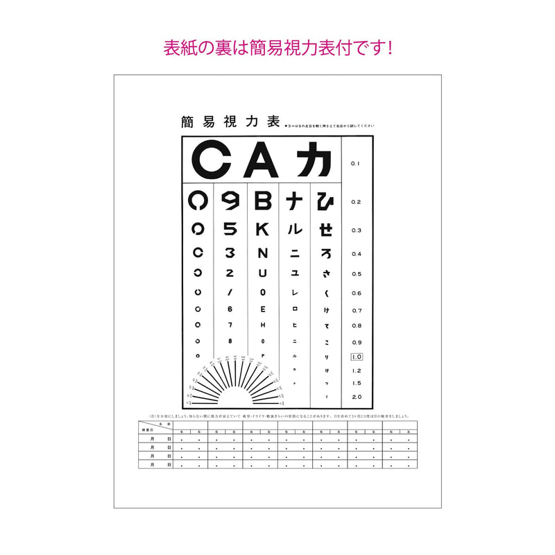 M-PLAN 2027 Cubics Wall Calendar A4 2-Month Basic 204113-01-80