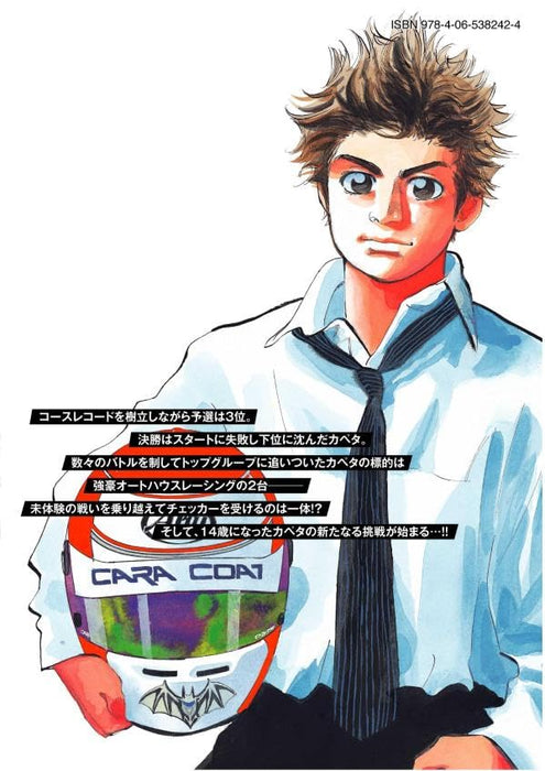 capeta New Edition 3