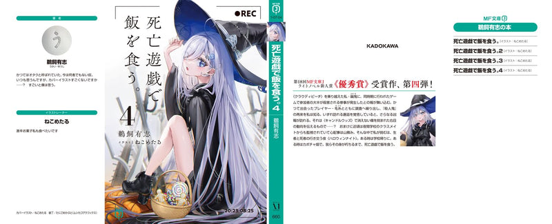 Playing Death Games to Put Food on the Table (Shibou Yuugi de Meshi wo Kuu.) 4 (Light Novel)