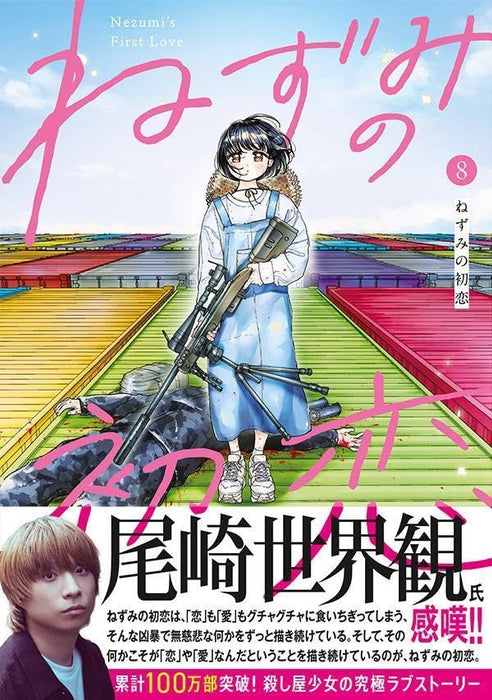Nezumi no Hatsukoi 8