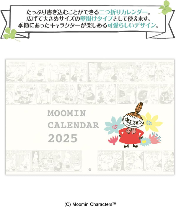 Hallmark Moomin Little My 2025 Wall Calendar Large 834-715