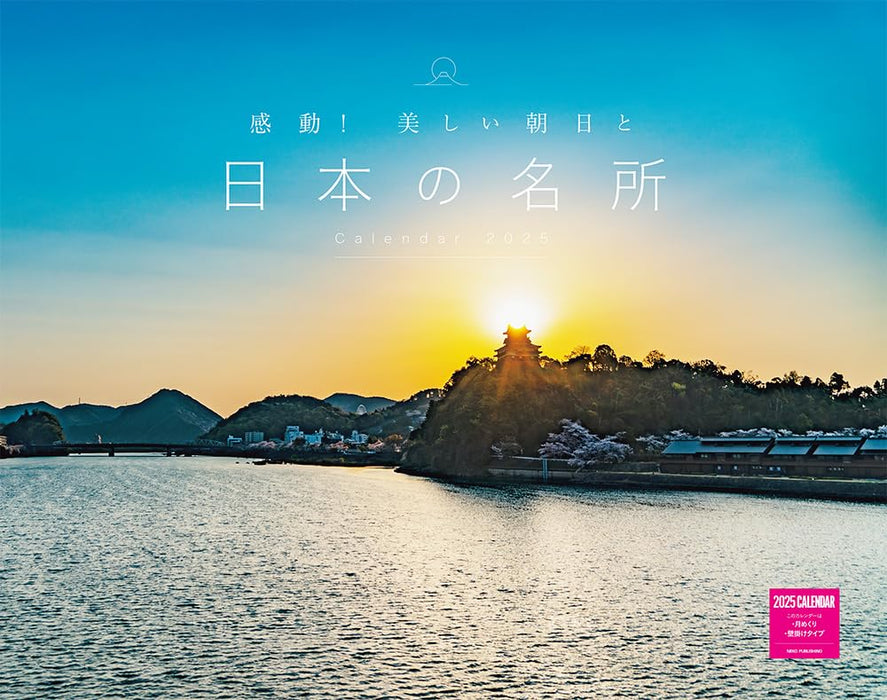 Inspirational! Beautiful Sunrise and Famous Places in Japan Calendar 2025 (Monthly/Wall Calendar)