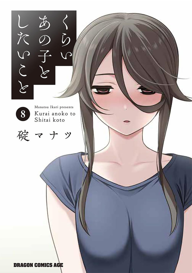 Kurai Anoko to Shitai koto 8