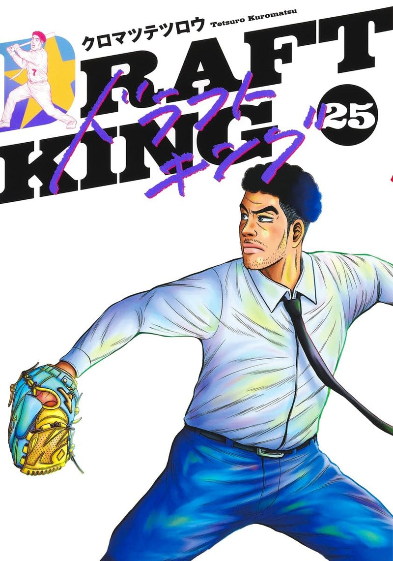 Draft King 25