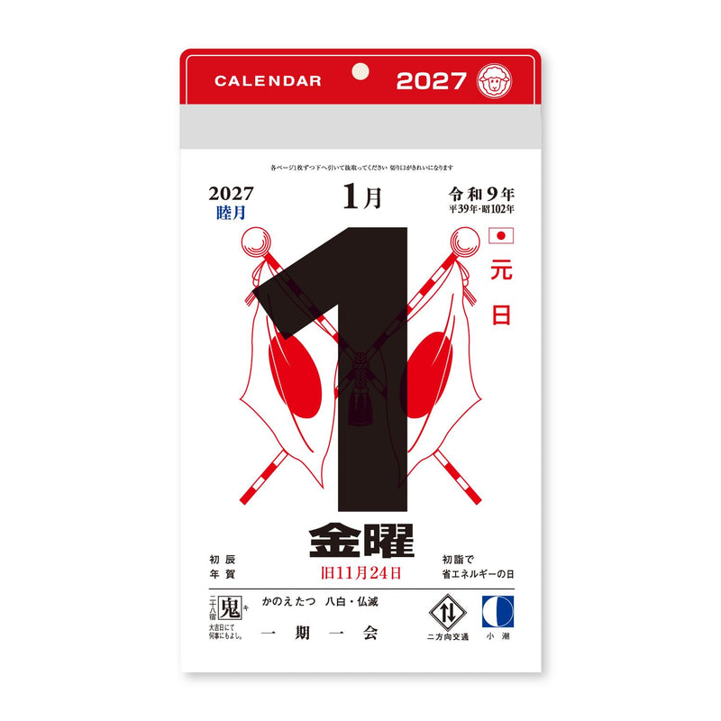 New Japan Calendar 2027 Page-A-Day Calendar Small 5-go NK8825 164x108mm