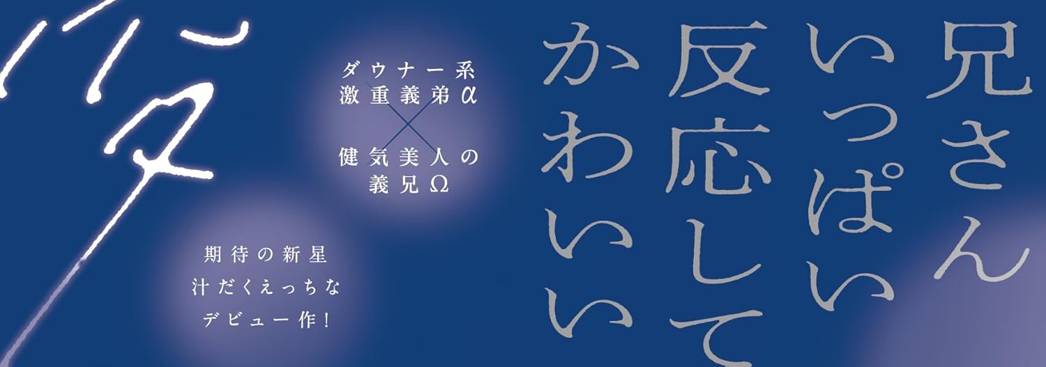 Doushiyou mo naku Aishite yo