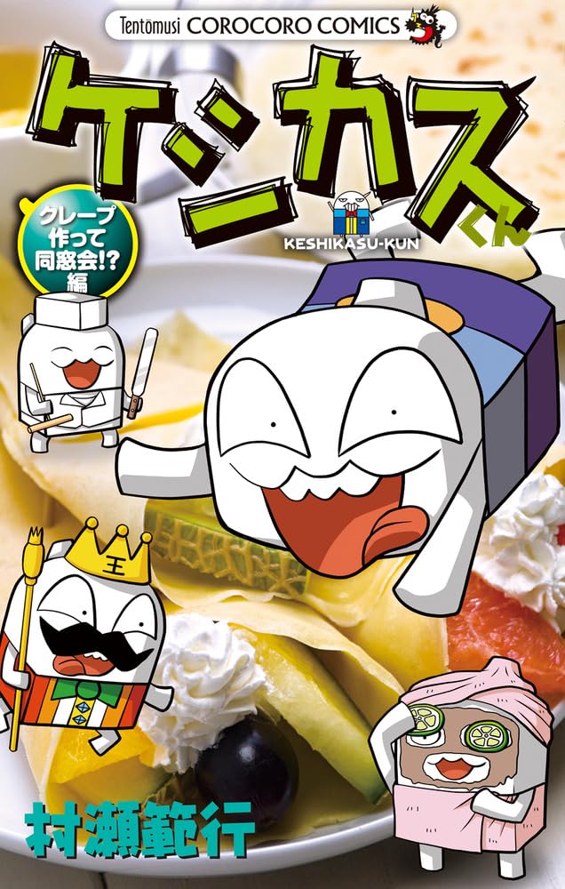Keshikasu-kun Kureepu Crepe TsukutteDousoukai!?-hen