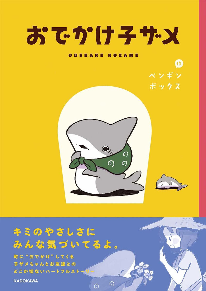 Odekake Kozame