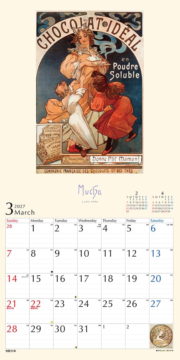Try-X Alphonse Mucha 2027 Wall Calendar 27CL-473 60 x 30cm