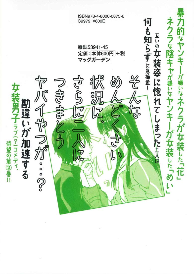 Crossplay Love: Otaku x Punk (Josou Shite Mendokusai Kotoninatteru Nekura to Yankee no Ryou Kataomoi) 2