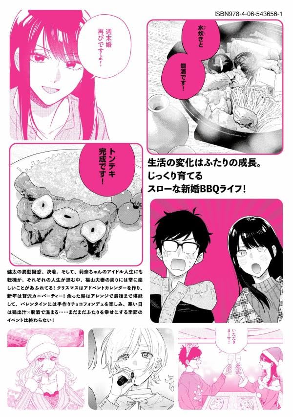 How to Grill our Love (Yaiteru Futari) 24