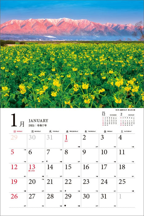 2025 Beautiful Flower Landscapes of Japan Calendar