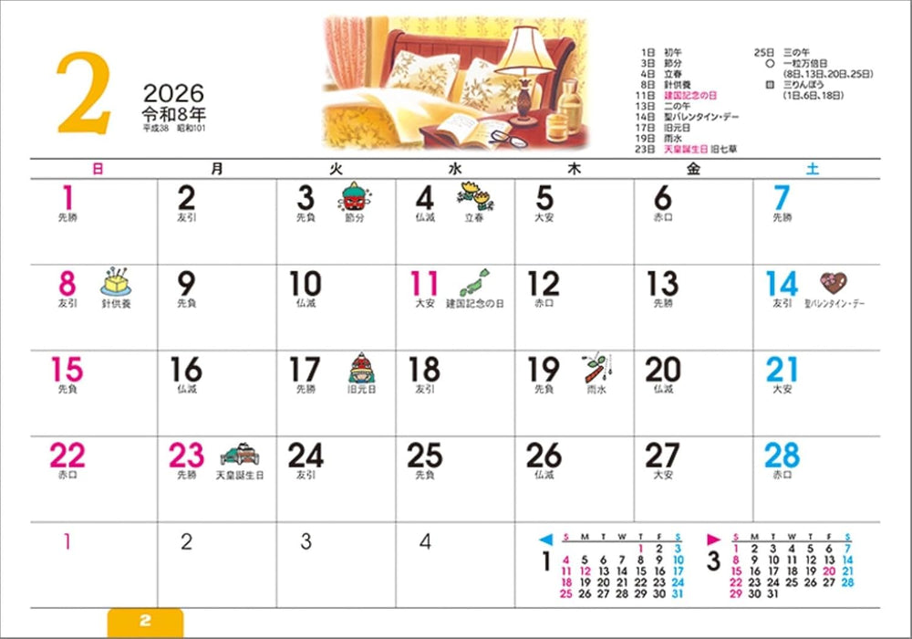 Todan 2026 Desk L Calendar Living Memo (with Stickers) TD-265 CL26-1024