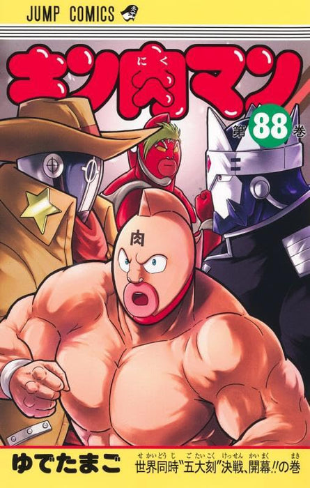 Kinnikuman 88