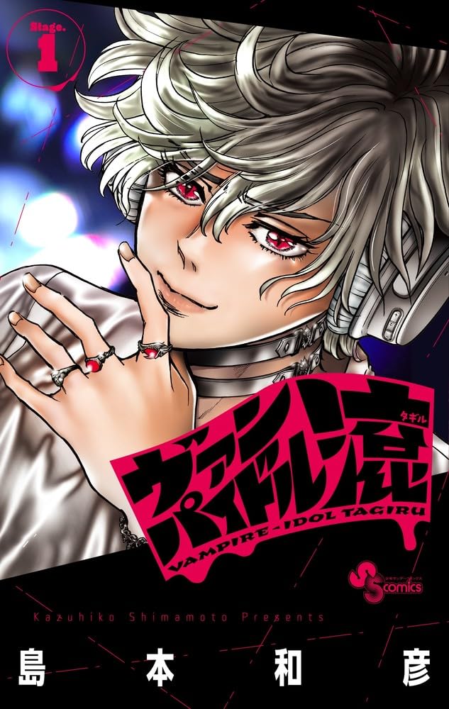 Vampidol Tagiru 1
