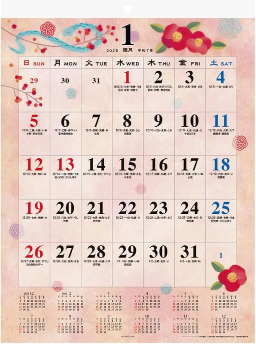 2025 Wa no Saijiki (Large) Calendar No.130