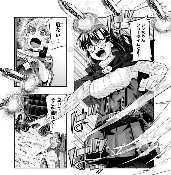 Yoku Wakaranai keredo Isekai ni Tensei Shiteita You desu 26