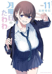 Tawawa on Monday 11