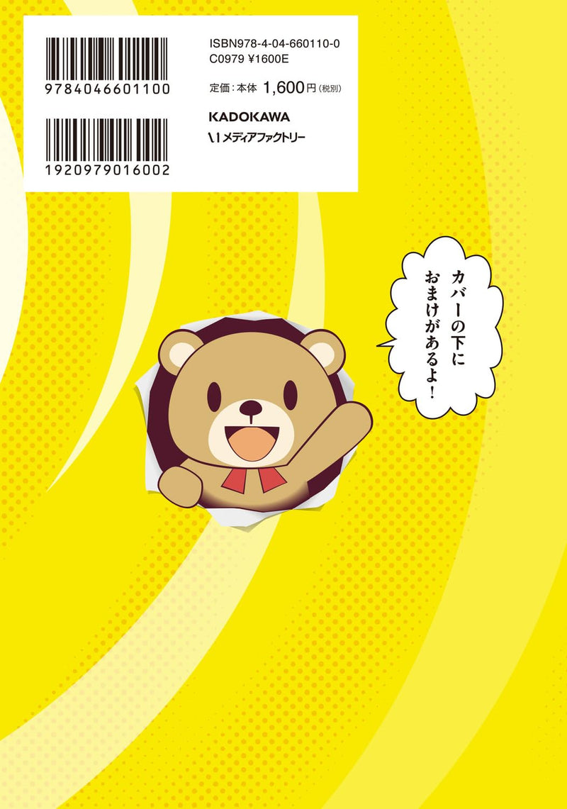 Akatsuki no Himari to Kuma 2