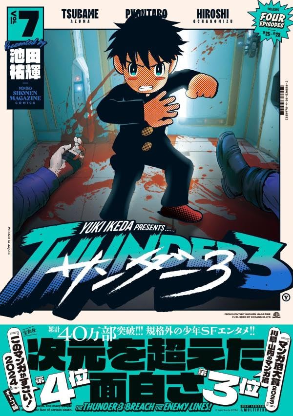 Thunder 3 7