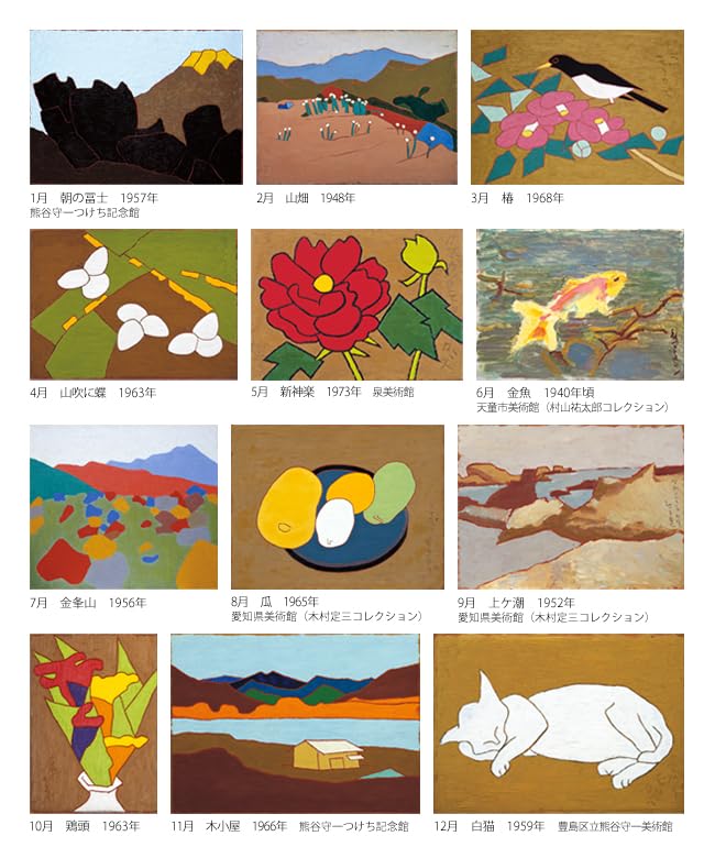 Morikazu Kumagai Calendar 2025