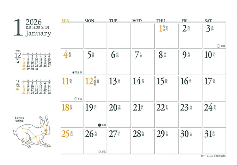 Todan 2026 Desk L Calendar Luna TD-30276 CL26-1012