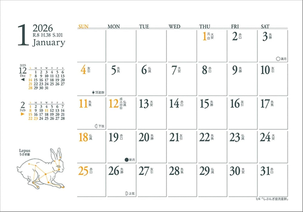 Todan 2026 Desk L Calendar Luna TD-30276 CL26-1012