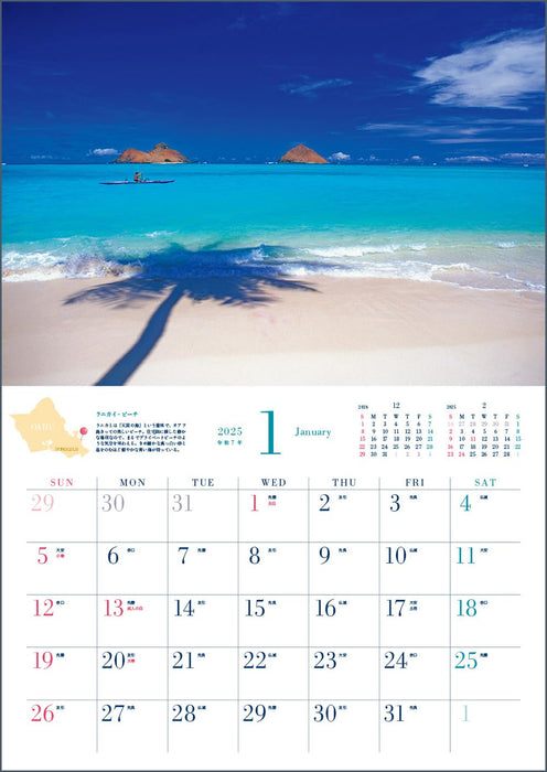 HAWAII Beach Calendar 2025 <Traveling Calendar>