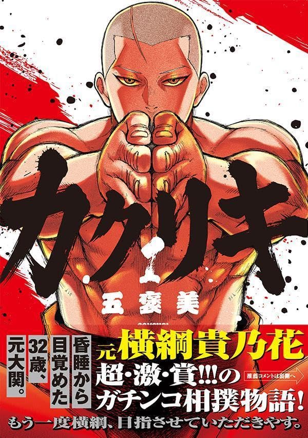 Kakuriki 1