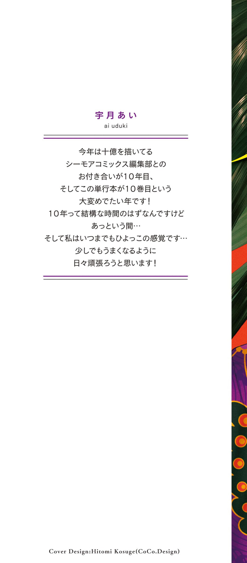Juuoku no Are. - Yoshiwara Ichi no Oiran - 10