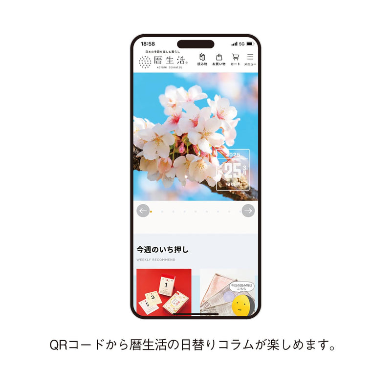 New Japan Calendar 2027 Wall Calendar Seasonal Living Calendar NK8945